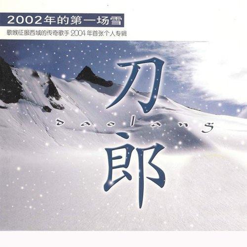 刀郎专辑传世之作，追寻与珍藏的音乐宝藏