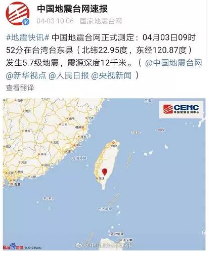 高雄地震最新消息及综合报告（今日更新）