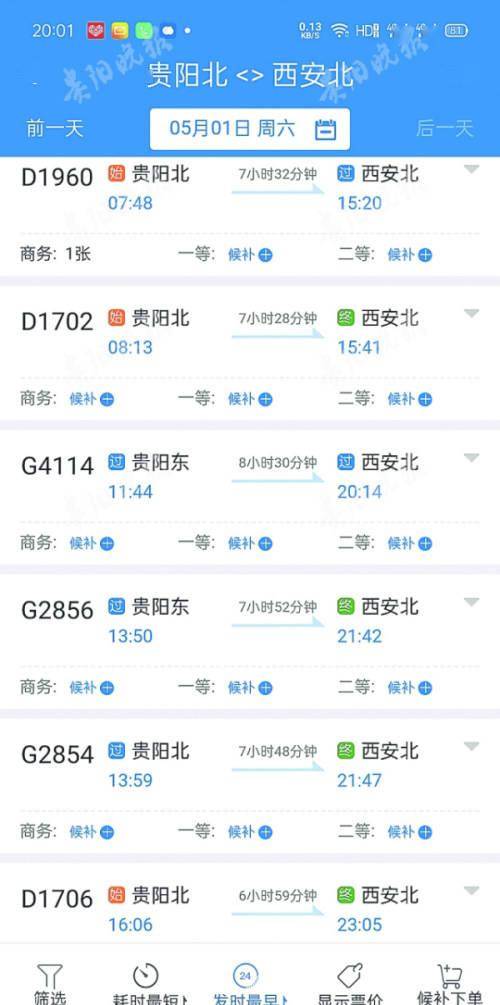 江南烟雨断桥殇 第124页