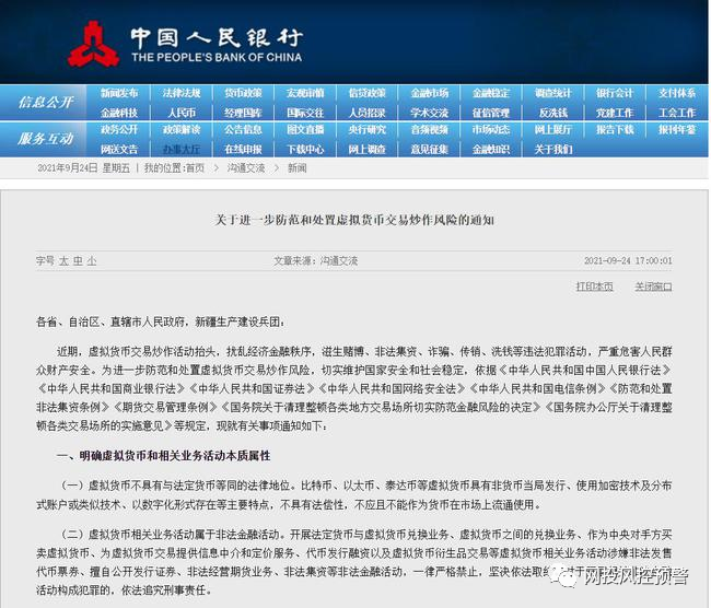 美国情报泄露事件，数据泄露影响计划执行