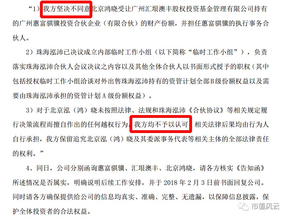 汇源通信重组最新公告,一、重组背景及目的