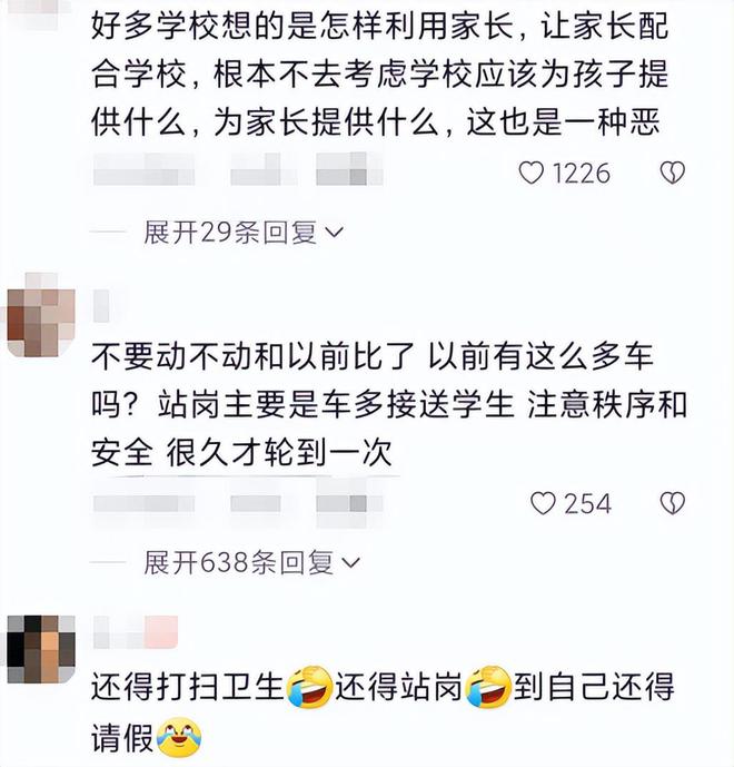 教育局回应建议取消家长护学岗,教育局回应关于取消家长护学岗的建议
