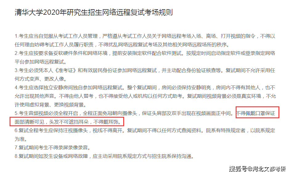 复试安排最新消息，复试日程揭晓