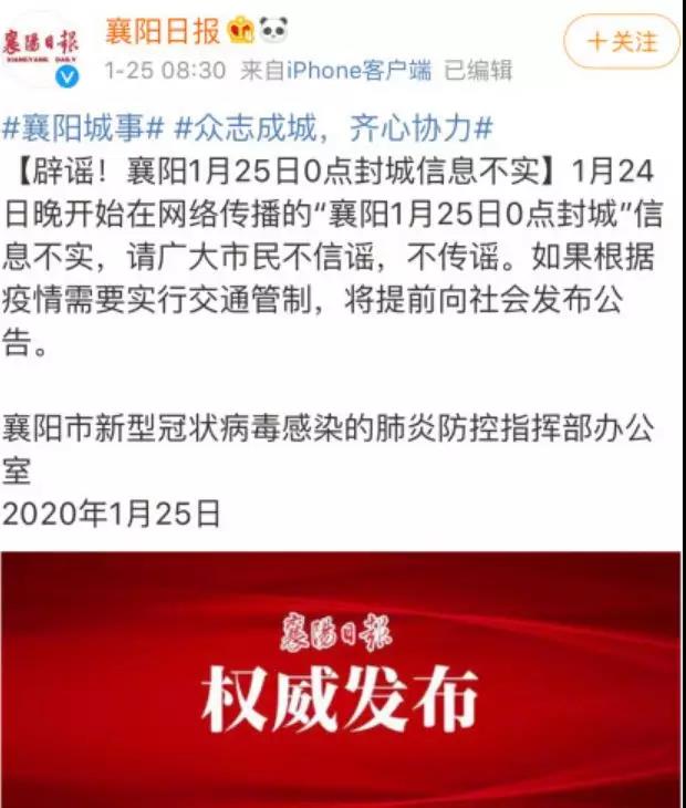 警惕！最新疫情谣言解析，不实传闻勿轻信