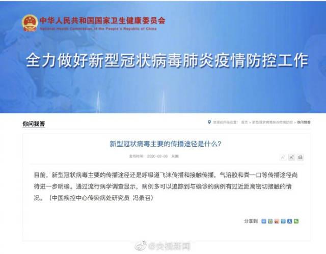 广东地区辟谣，未出现新型病毒传播传闻