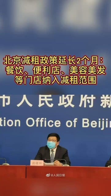 最新减租政策解读，减租措施的实施与影响分析