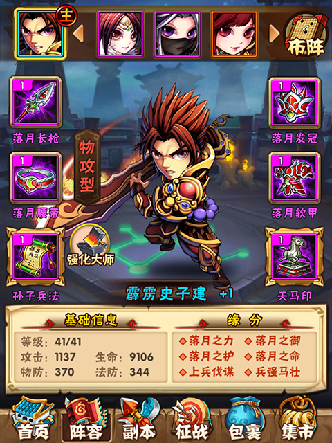 少年三国志最新开服通知及游戏简介