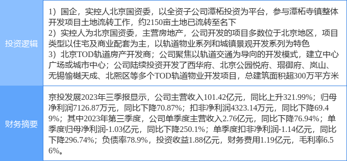 初遇在故事开头 第109页
