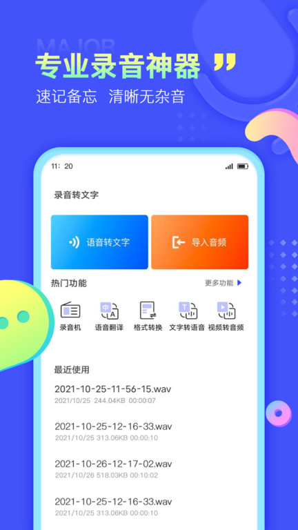 初学者与进阶用户适用的绿地录音指南，最新步骤与技巧分享