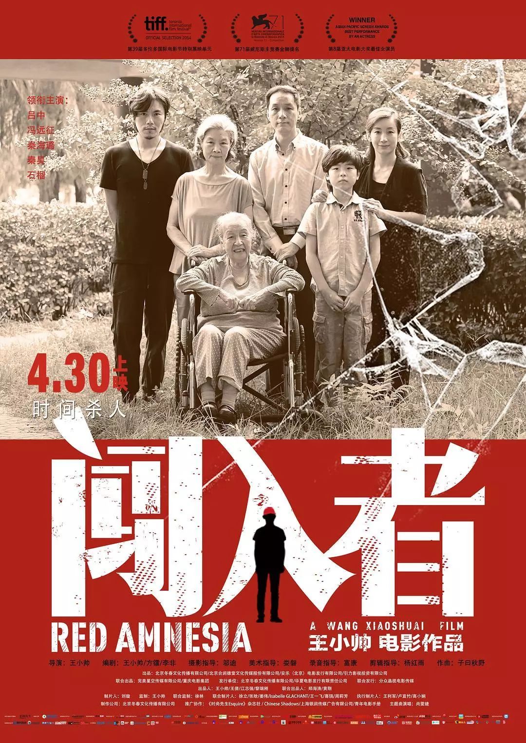 科技之巅，全新电影树重塑观影体验