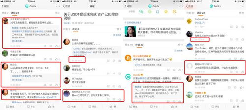 初告白 第101页