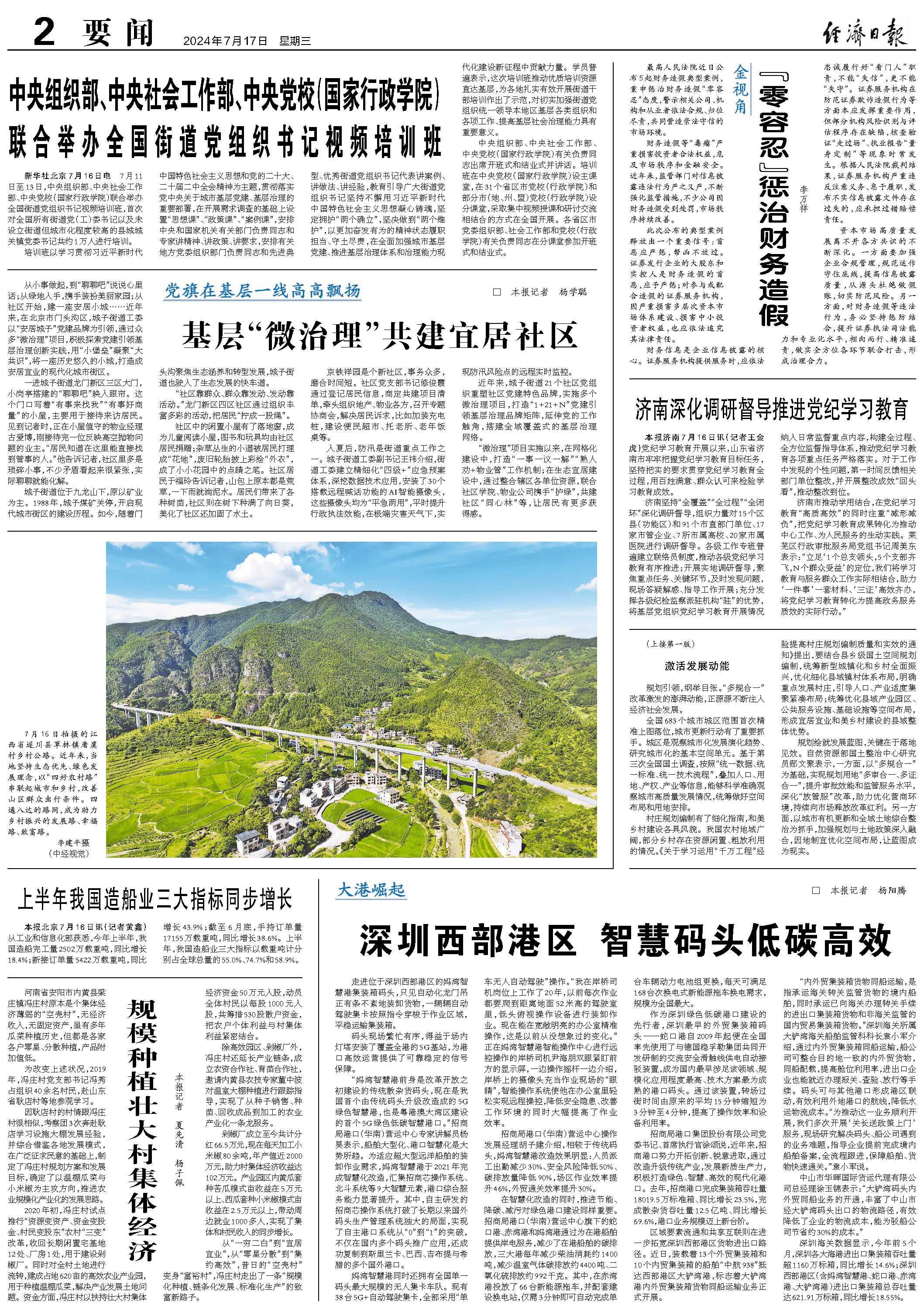 简阳新篇章，学习力量的变化与自信成就感的闪耀之旅