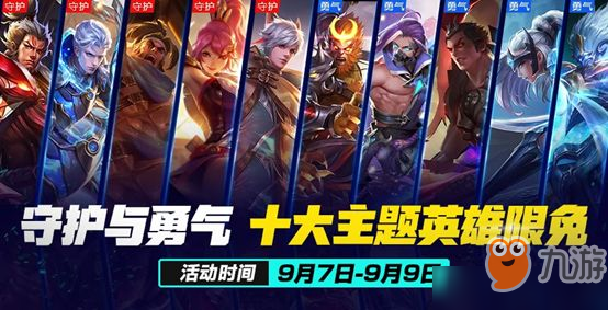 王者荣耀最新版（29日更新）任务技能攻略，零基础轻松上手教程