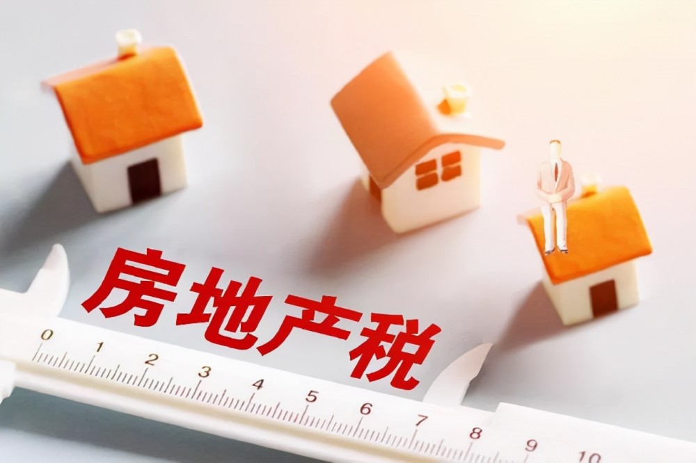 关于房产税的最新动态，背景、进展与影响全解析（最新资讯）