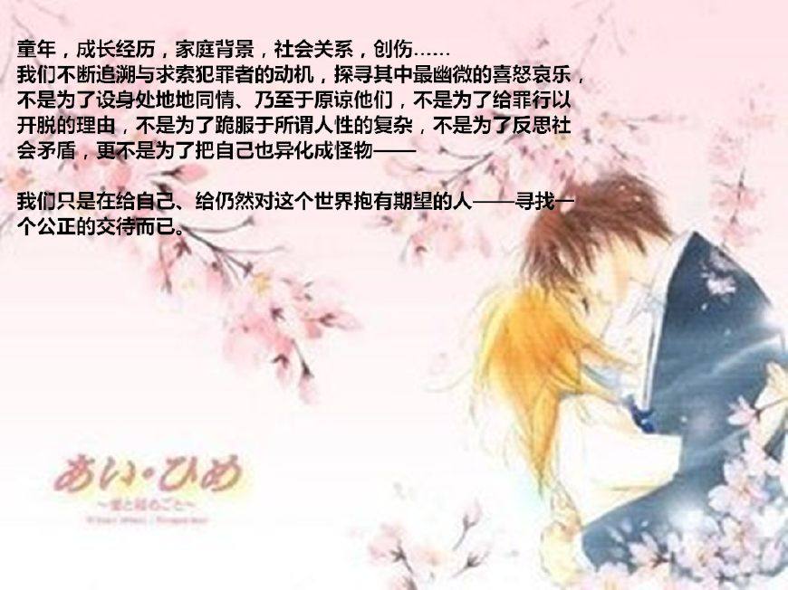 江南烟雨断桥殇 第94页