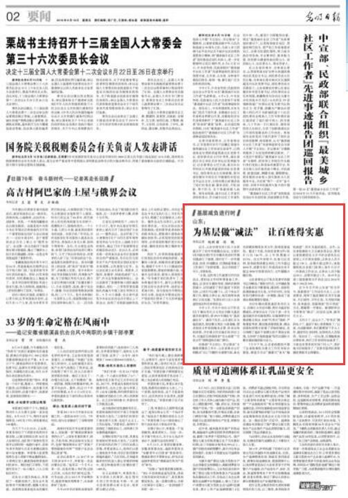 橘虞初梦 第90页