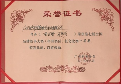 励志故事