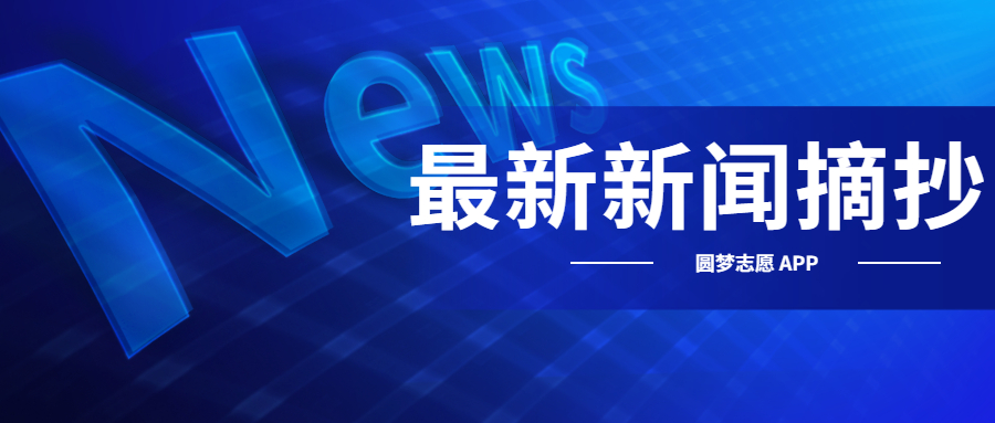 最新外贸热点新闻全面评测与介绍（3月31日报道）