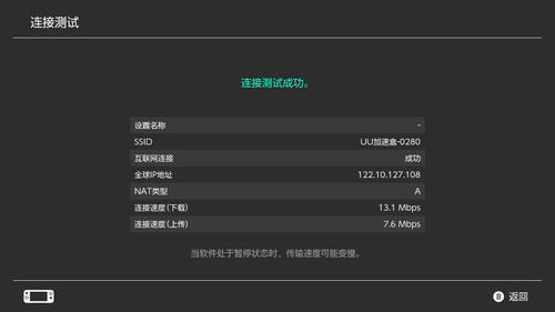 11月1日UU加速器最新版本下载，极速网络冲浪体验开启