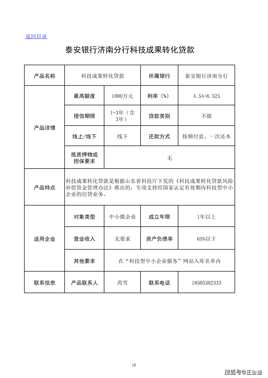 董克平最新高科技产品引领科技革新，让生活焕然一新