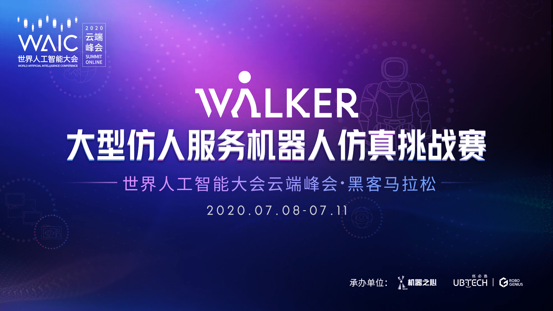 优必选最新估值揭秘，深度洞察商业价值与市场前景展望（最新更新）