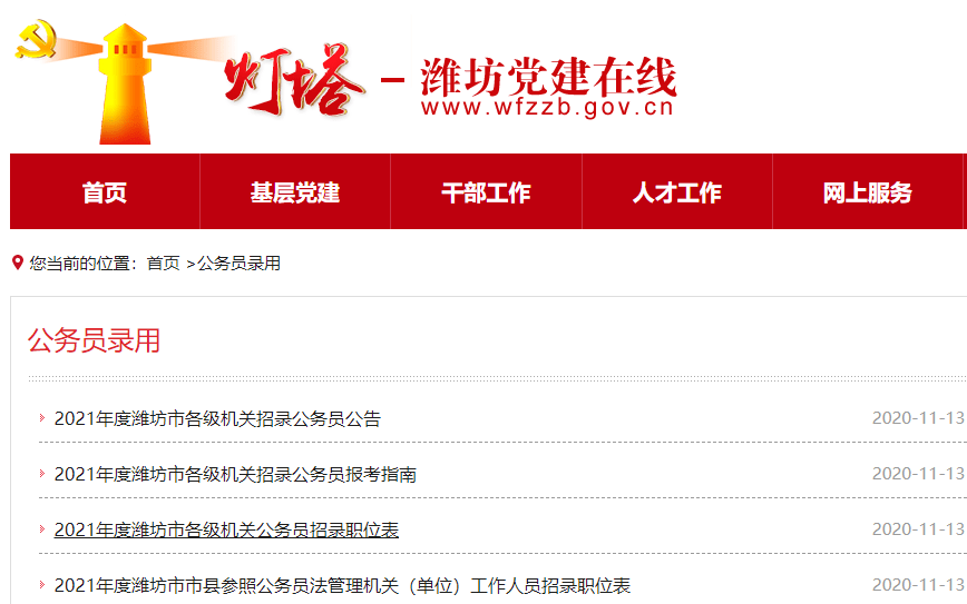 揭秘最新省考公告，备考攻略与考试要点一网打尽（11月2日更新）