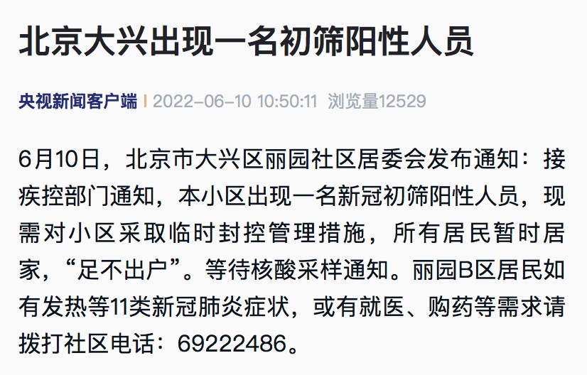 广州疫情最新动态解析，11月5日通报消息及关键要点汇总