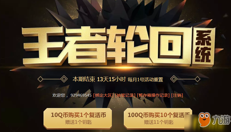 11月5日CF最新抽奖活动深度解析，利弊权衡，参与决策指南