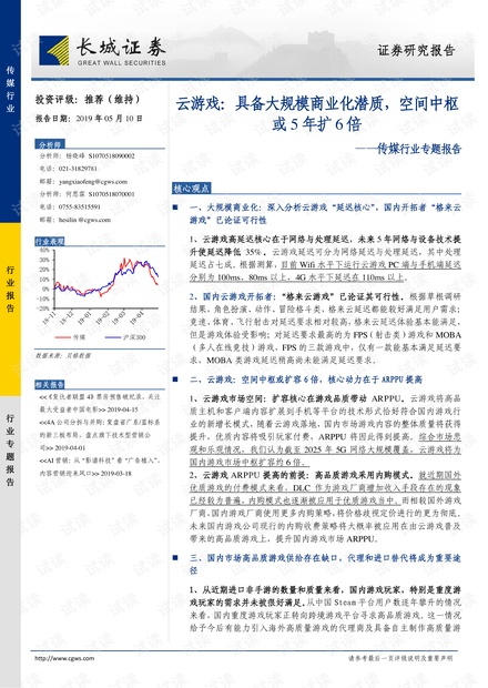 顾轻舟司行霈最新章节揭秘，深度探讨与预测（一）