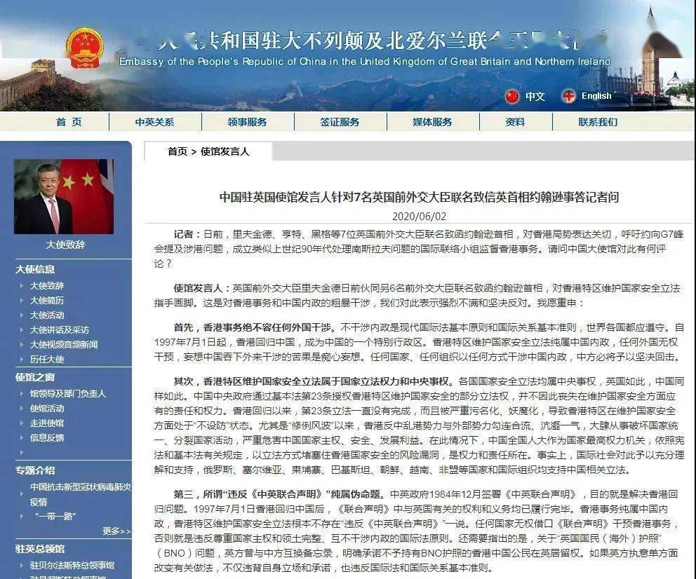 中国驻英使馆最新通知解读，深度了解与解读