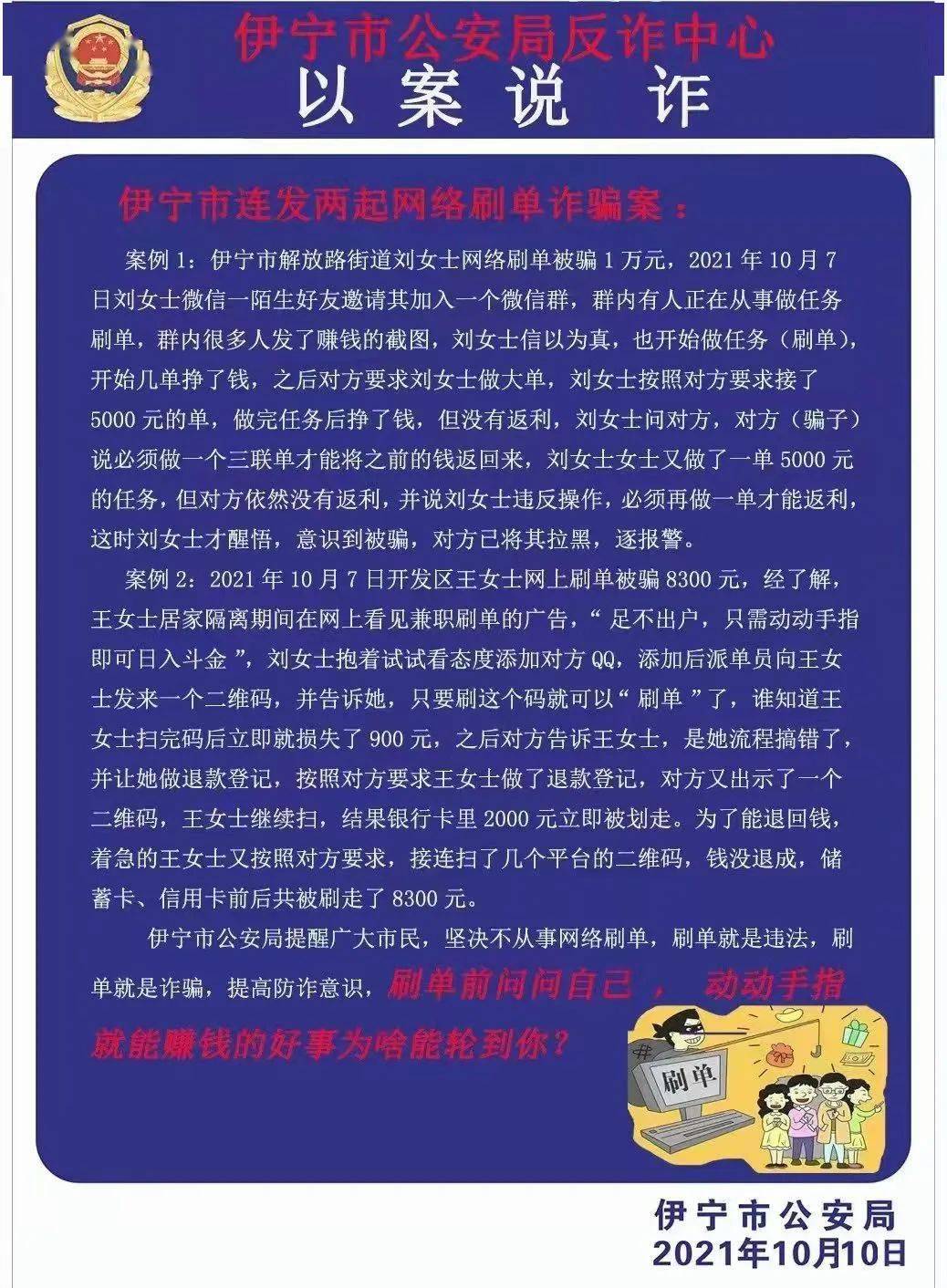 11月6日新疆含兵团最新疫情动态及应对指南（初学者与进阶用户适用）