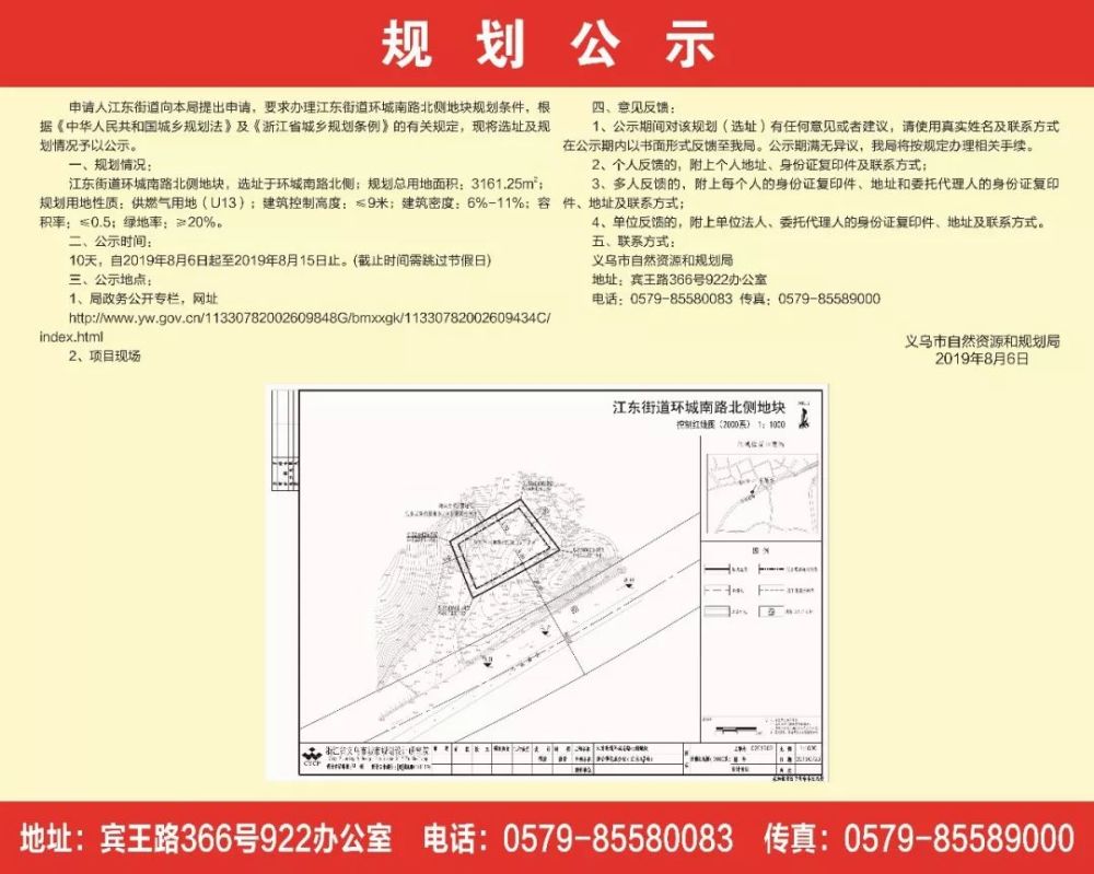 11月6日最新地址热议，多方观点与个人立场探讨
