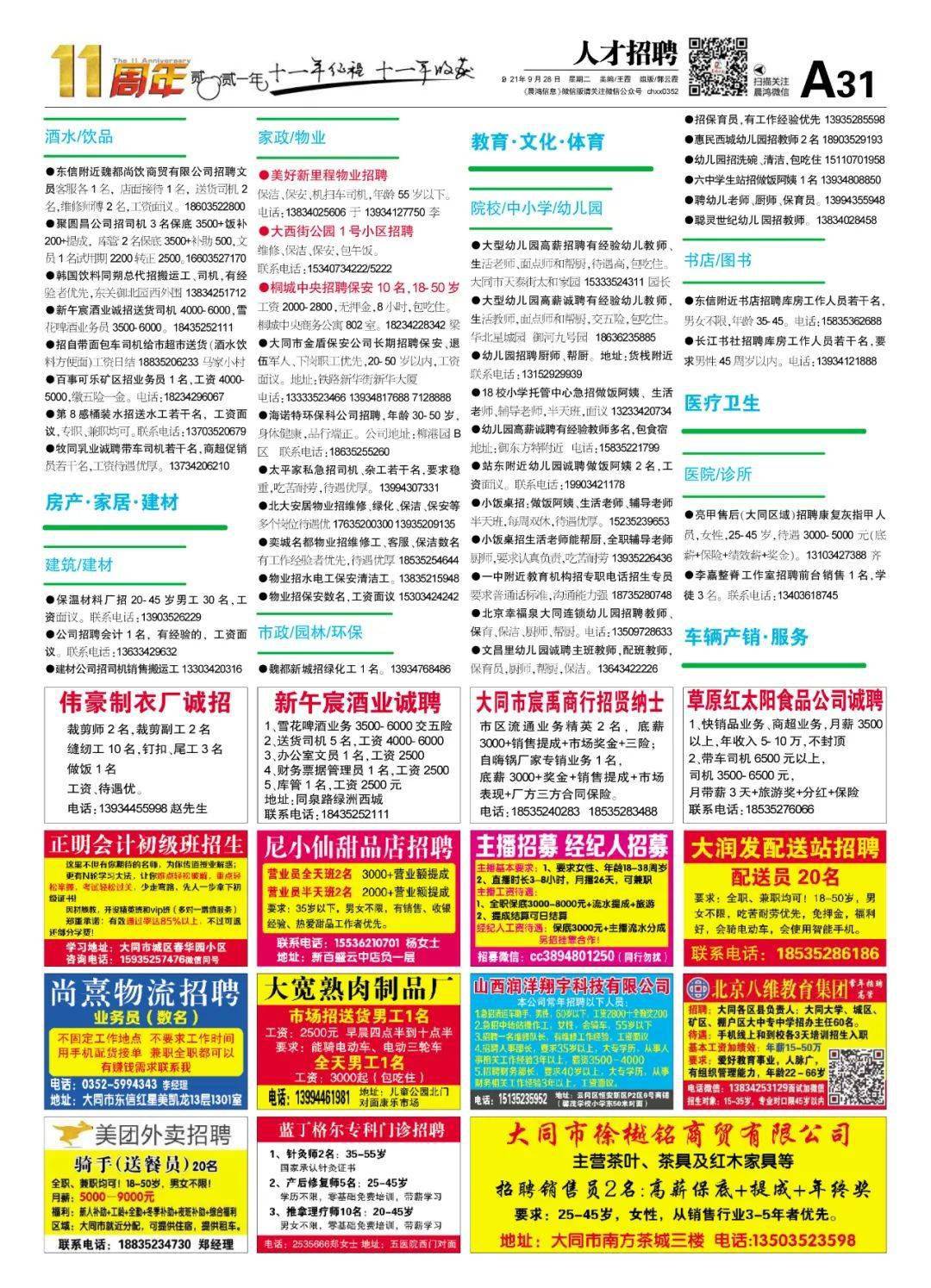 初遇在故事开头 第64页