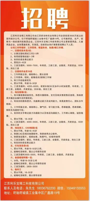 淮安最新招聘信息，共探自然之旅，寻找内心的平和与宁静