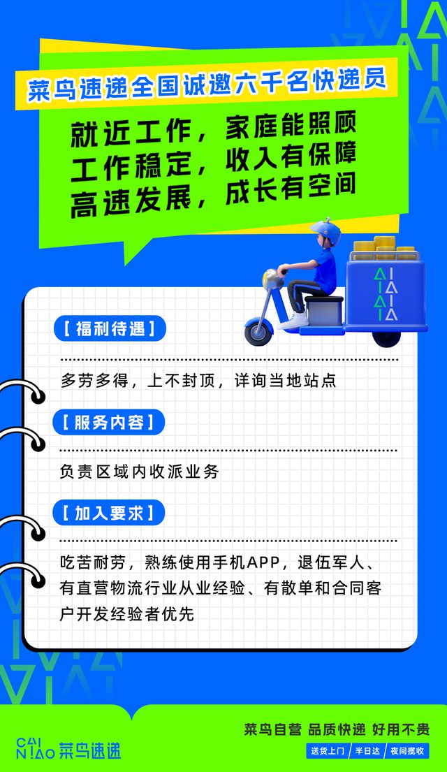 本周新津司机最新招聘信息概览