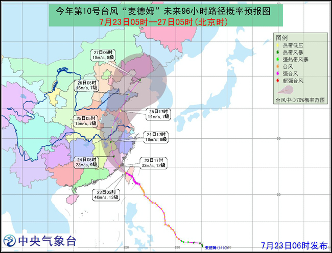往年11月10日台风路径追踪详解，持续更新与步骤指南