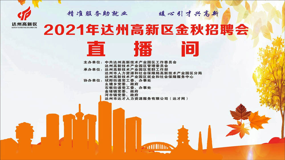 池州高新区招聘日，遇见小幸运与友情的温暖相伴，历史招聘信息一览