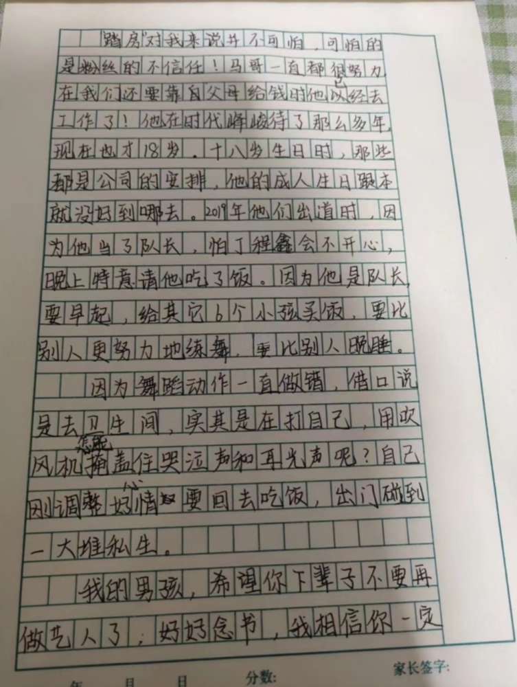 分照常发 第77页