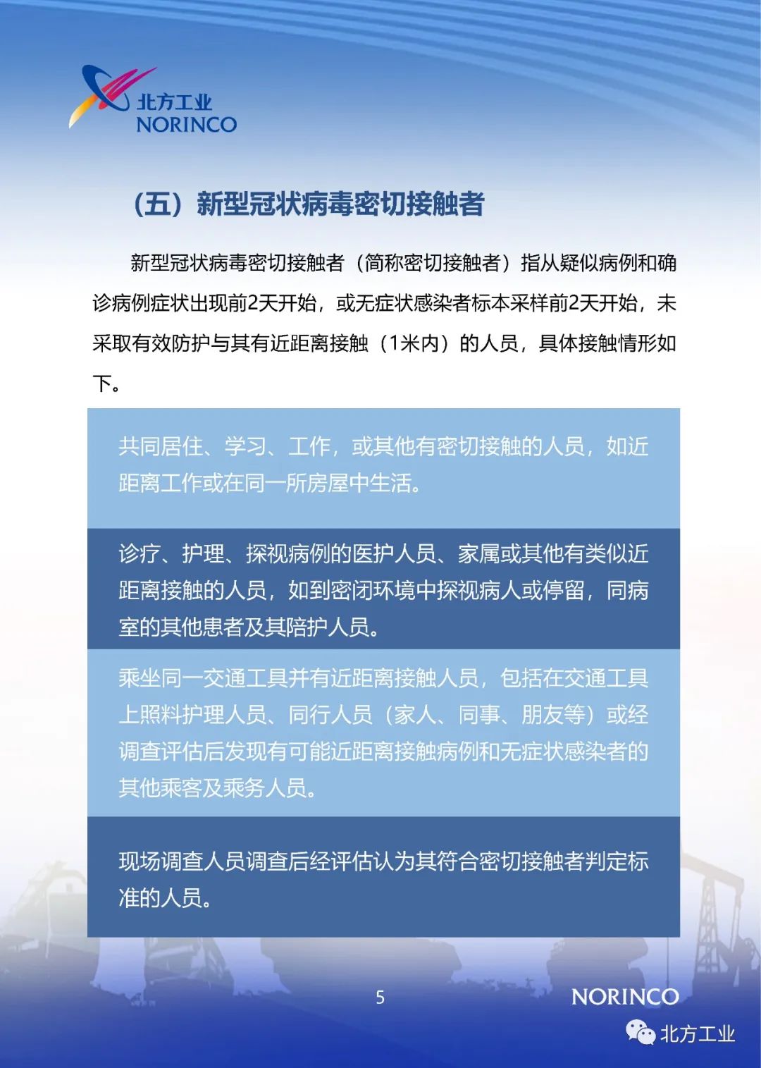 星星打烊 第59页
