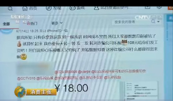 江南烟雨断桥殇 第56页