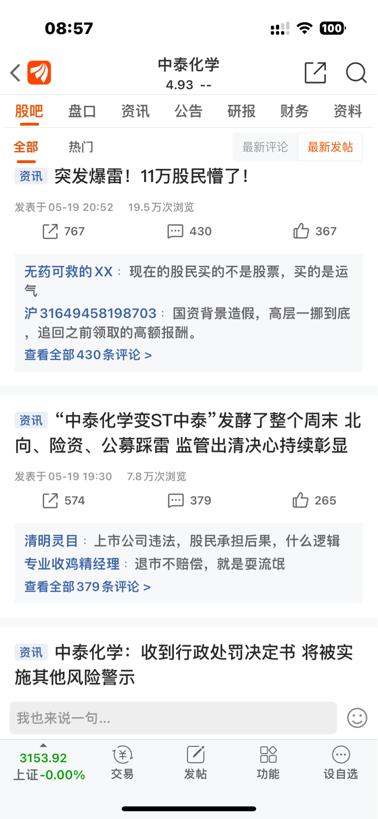 模塑科技新动态下的自然之旅，心灵洗涤与风景发现（2024年11月）