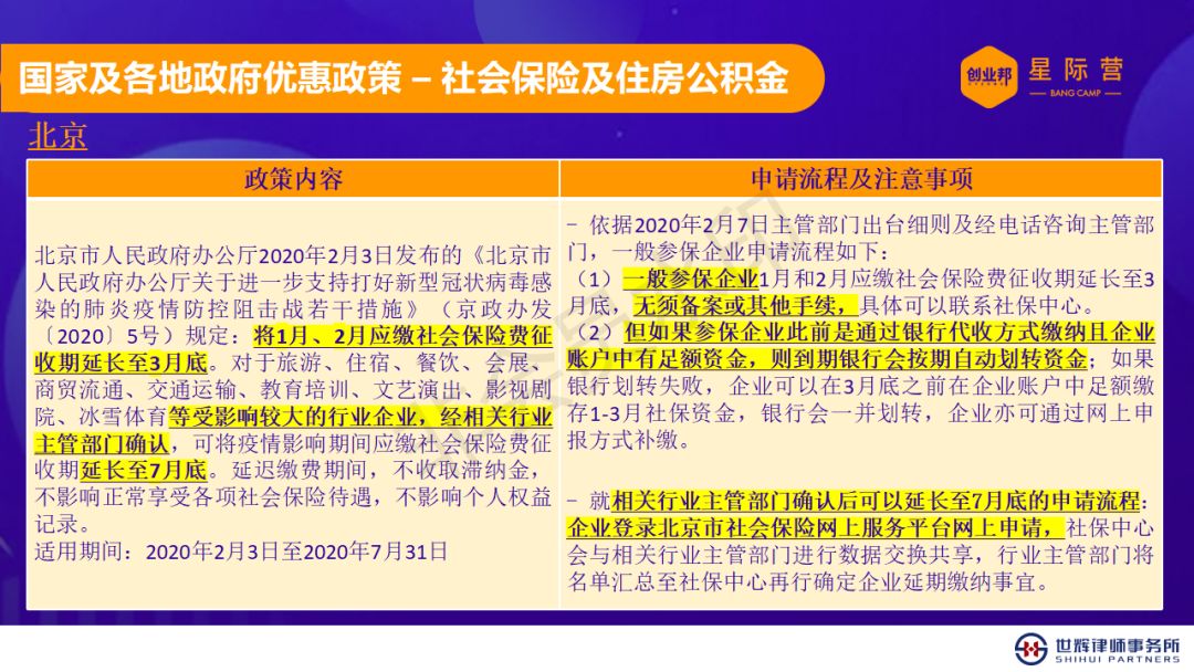 全面解读与应对建议，11月最新疫情防控规定及疫情动态分析