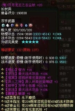神道帝尊之崛起，最新章节深度解析与探讨