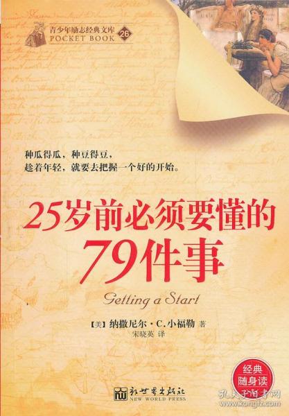 励志故事与荤段子点亮自信之光，笑对人生，学习之路