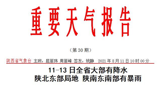 往年11月13日深圳暴雨来袭，最新消息与准备事项
