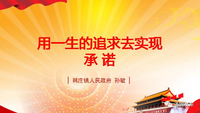 2019年11月13日党课纪实与展望，新篇启示录