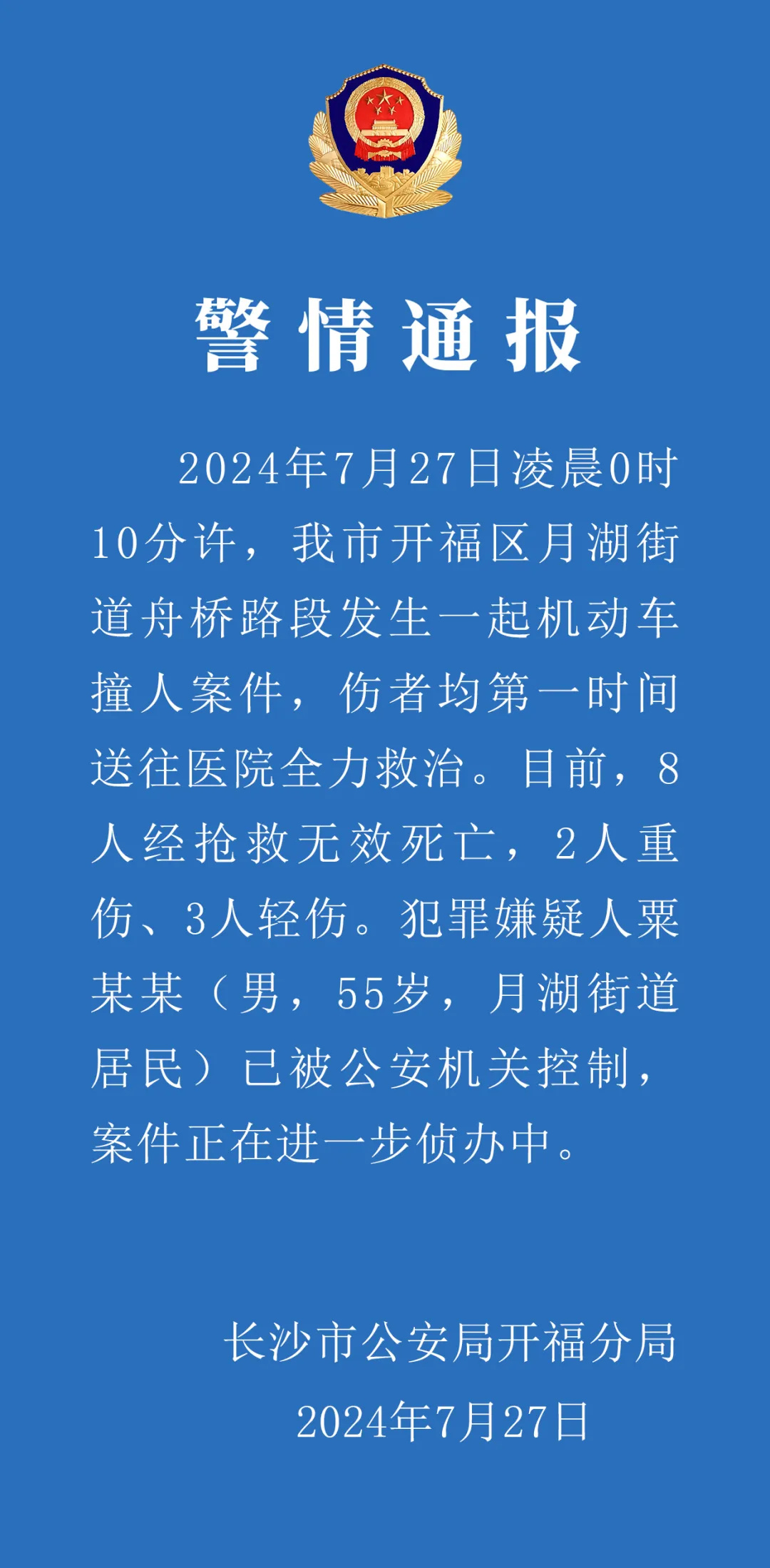 往年11月14日睢县命案深度解析与案例探究，最新事件回顾与探讨