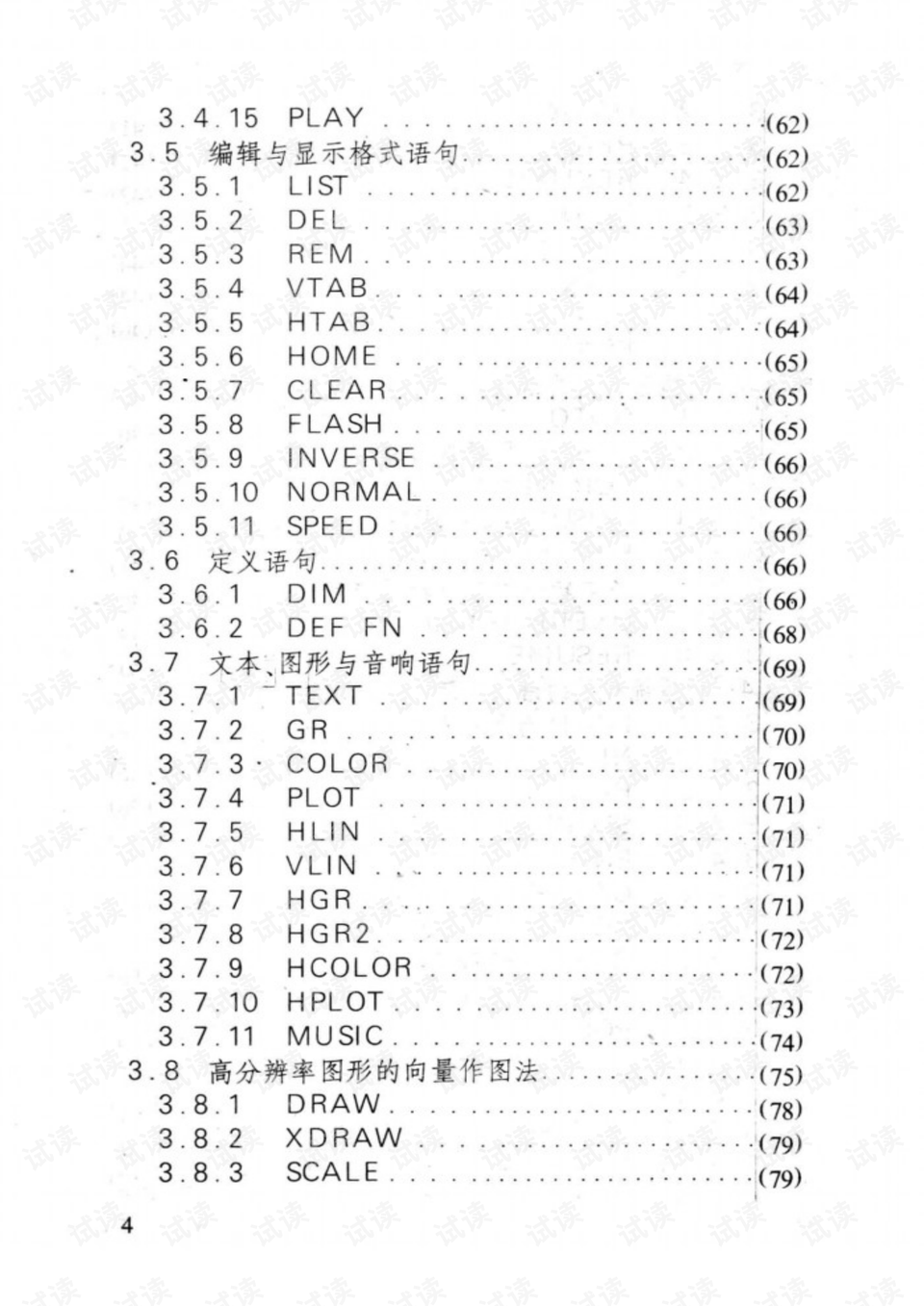 最新带显示屏音响安装与使用指南，从初学者到进阶用户全攻略（11月最新版）