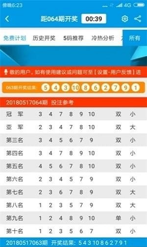 河北二十选五彩票开奖详解，历史开奖数据与最新开奖流程一网打尽