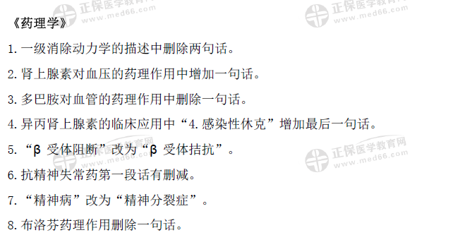 分照常发 第45页